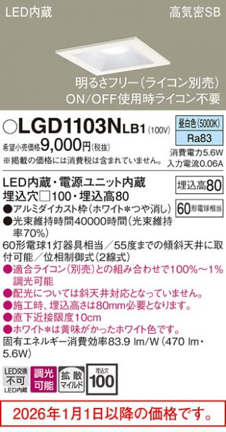 LGD1103NLB1