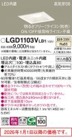 LGD1103VLB1