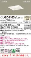 LGD1103VLE1
