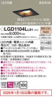 LGD1104LLB1