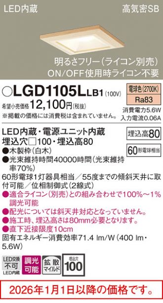 LGD1105LLB1