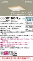 LGD1105NLB1