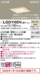 LGD1105VLB1