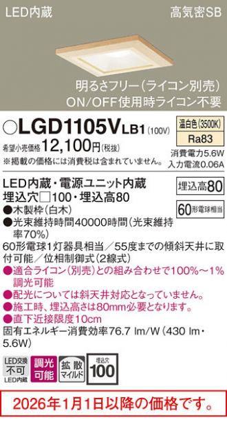 LGD1105VLB1