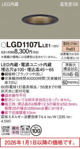 LGD1107LLE1