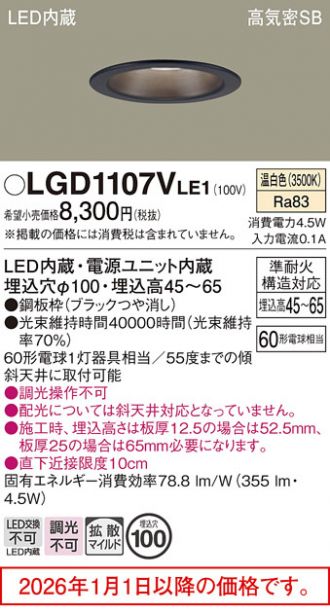LGD1107VLE1
