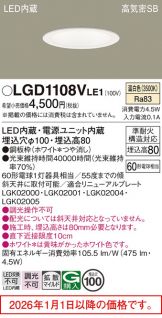 LGD1108VLE1