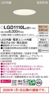 LGD1110LLE1
