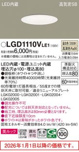 LGD1110VLE1