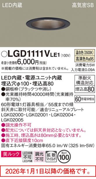 LGD1111VLE1