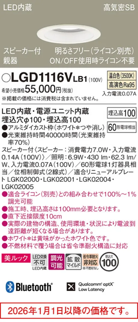 LGD1116VLB1