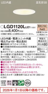 LGD1120LLE1