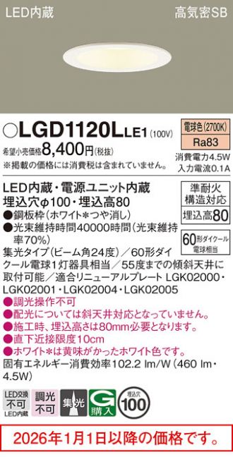 LGD1120LLE1