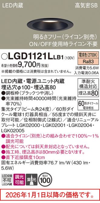 LGD1121LLB1