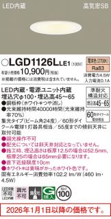 LGD1126LLE1