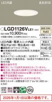 LGD1126VLE1