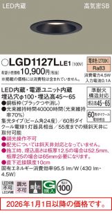 LGD1127LLE1