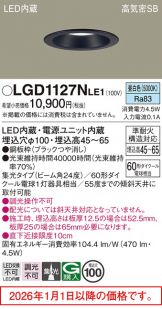 LGD1127NLE1
