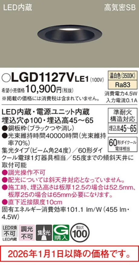 LGD1127VLE1