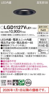 LGD1127VLE1