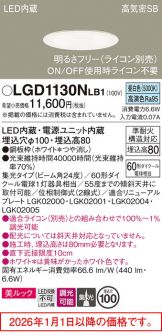 LGD1130NLB1