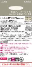 LGD1130VLB1