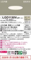 LGD1130VLE1