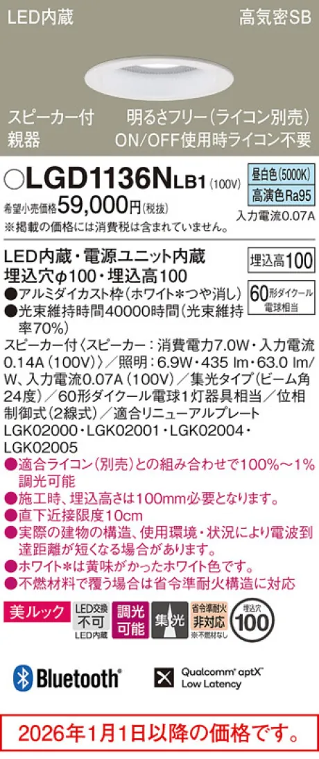 LGD1136NLB1