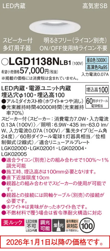 LGD1138NLB1