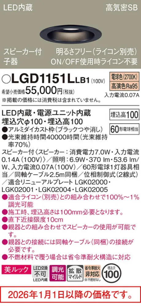 LGD1151LLB1