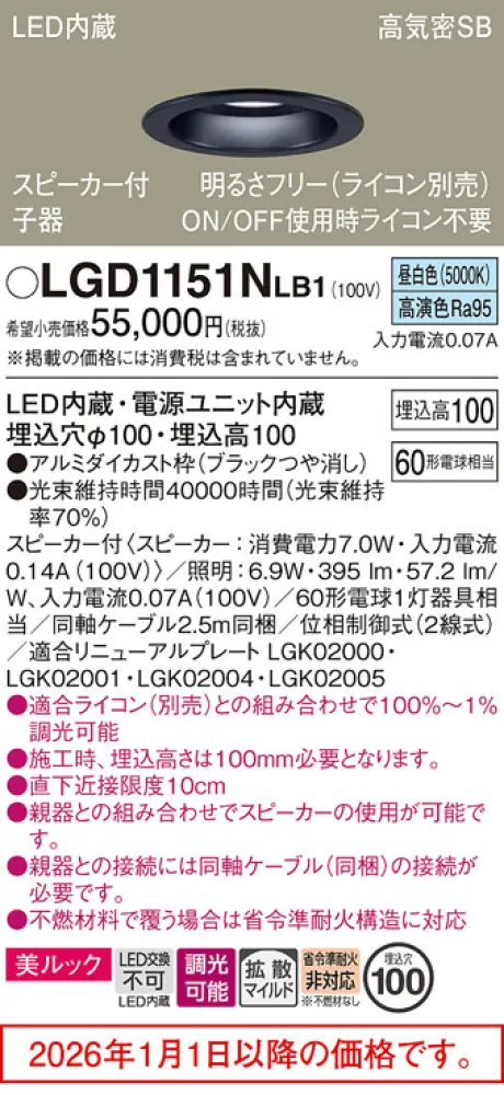 LGD1151NLB1