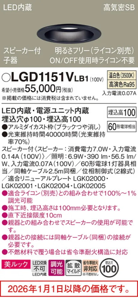 LGD1151VLB1
