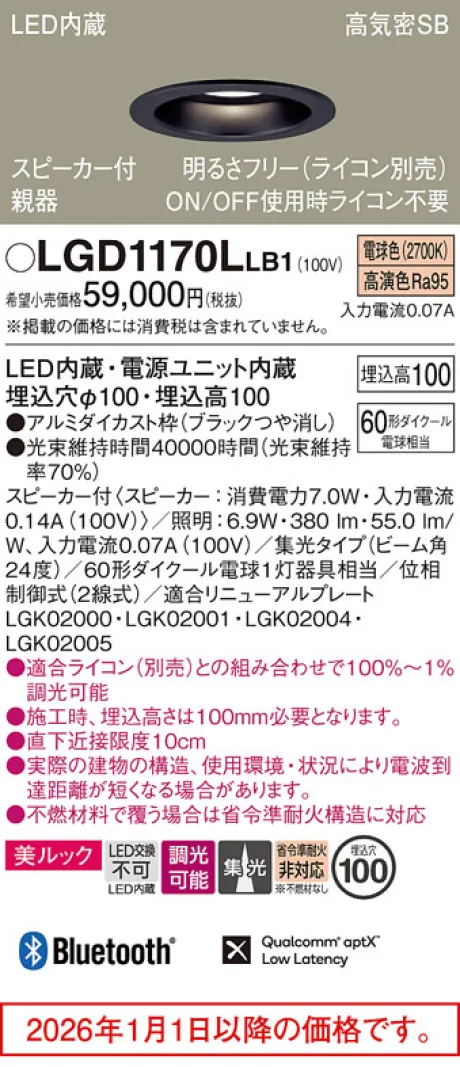 LGD1170LLB1