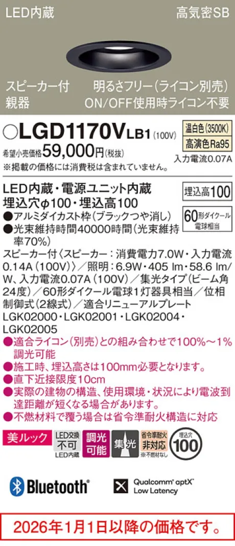 LGD1170VLB1