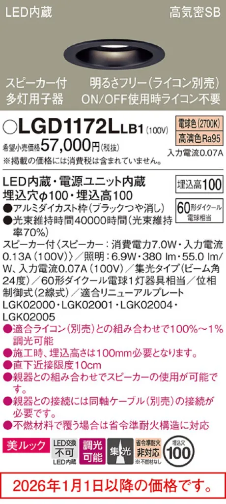 LGD1172LLB1