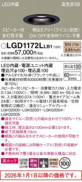 LGD1172LLB1