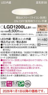 LGD1200LLB1