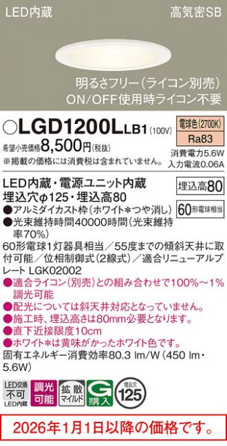 LGD1200LLB1