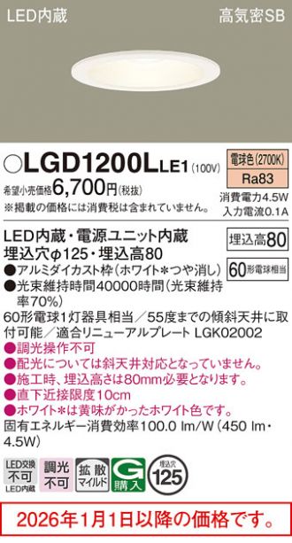 LGD1200LLE1