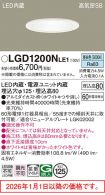 LGD1200NLE1