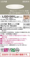LGD1201LLB1