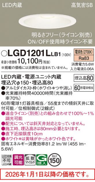 LGD1201LLB1