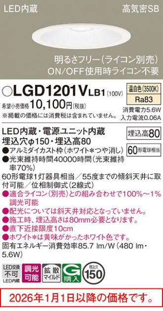 LGD1201VLB1