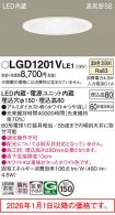 LGD1201VLE1