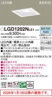 LGD1202NLE1