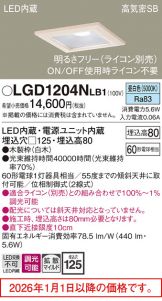 LGD1204NLB1