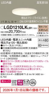 LGD1210LKLB1
