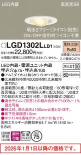 LGD1302LLB1