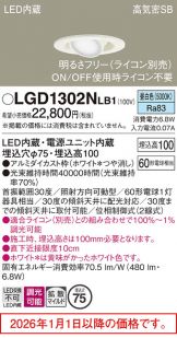 LGD1302NLB1