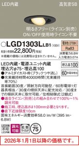 LGD1303LLB1